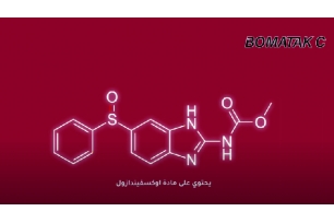 فيديو توضيحي لمنتج BOMATAK C
